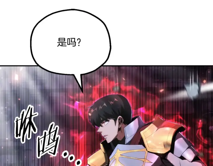 《法师家族的恶少小儿子》第四季 第25话 究竟什么来头图57