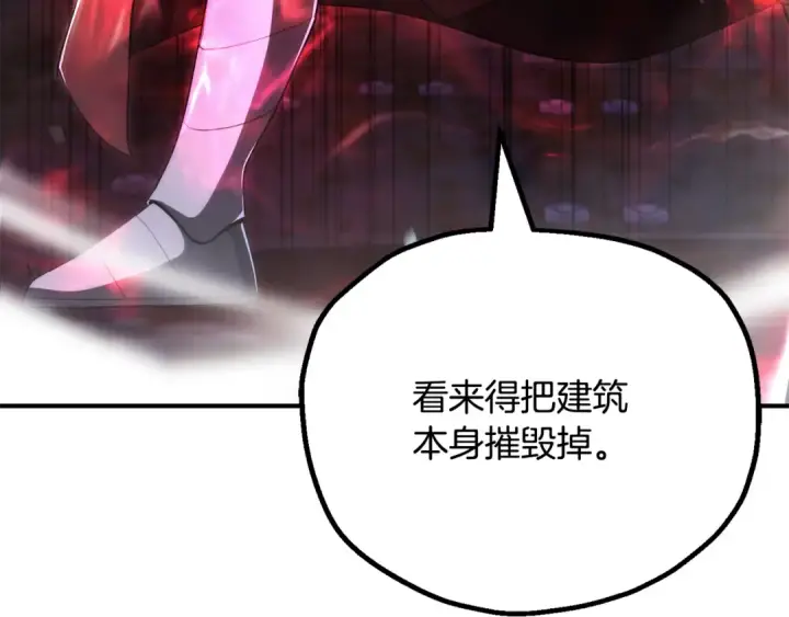 《法师家族的恶少小儿子》第四季 第25话 究竟什么来头图59