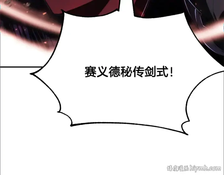 《法师家族的恶少小儿子》第四季 第25话 究竟什么来头图64