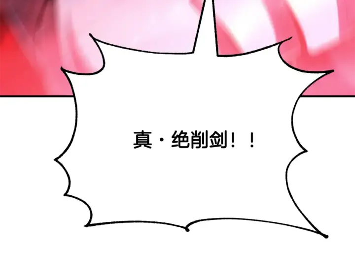 《法师家族的恶少小儿子》第四季 第25话 究竟什么来头图67