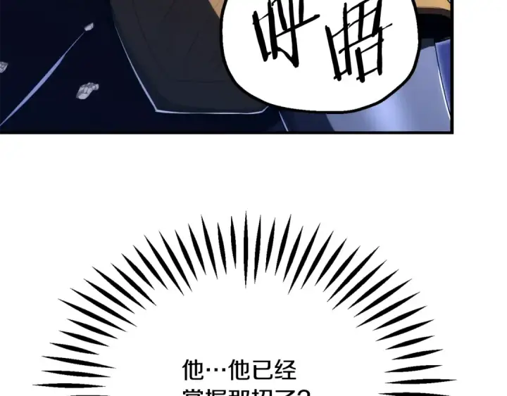 《法师家族的恶少小儿子》第四季 第25话 究竟什么来头图79