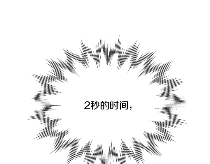《法师家族的恶少小儿子》第四季 第25话 究竟什么来头图9