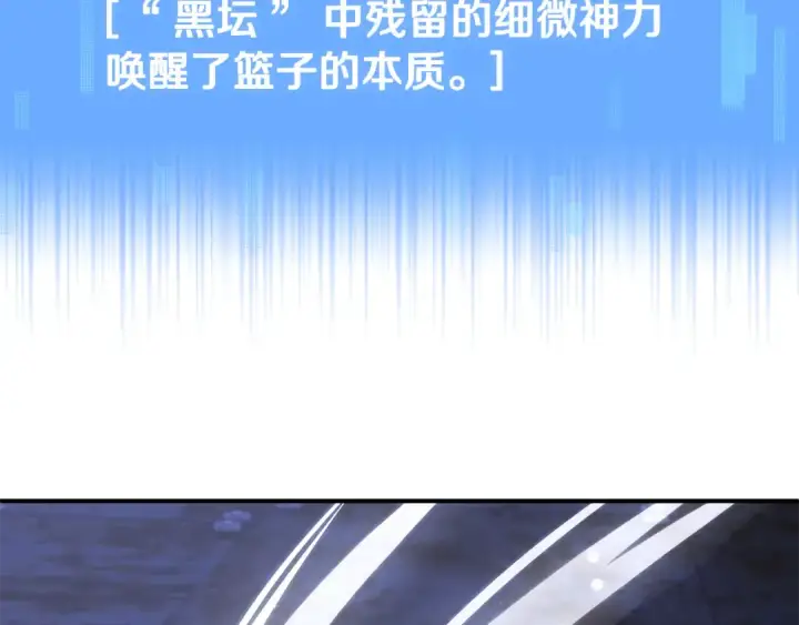 《法师家族的恶少小儿子》第四季 第25话 究竟什么来头图90