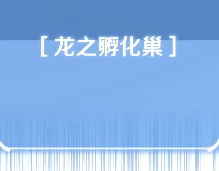 《法师家族的恶少小儿子》第四季 第25话 究竟什么来头图95