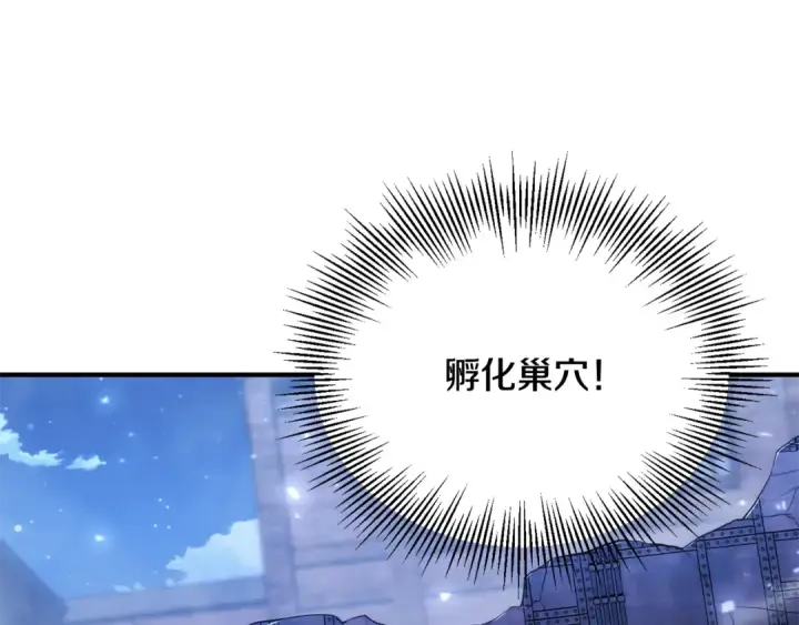 《法师家族的恶少小儿子》第四季 第25话 究竟什么来头图97