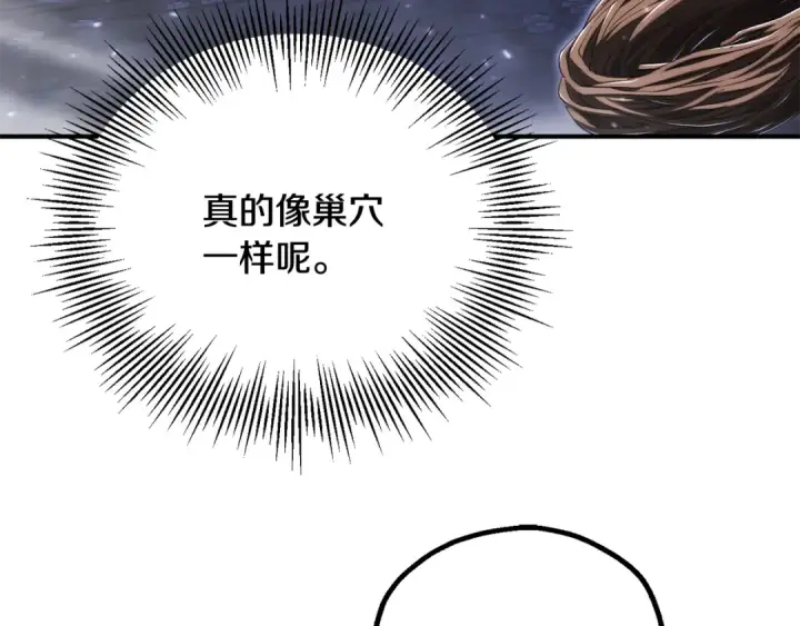 《法师家族的恶少小儿子》第四季 第25话 究竟什么来头图99