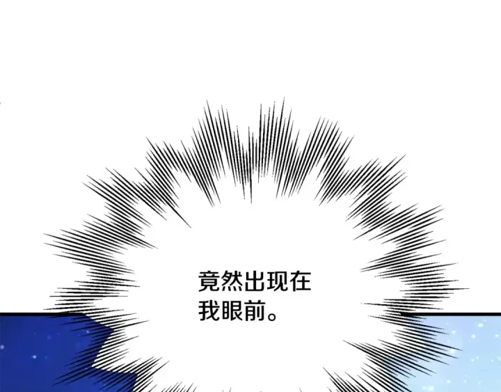 《法师家族的恶少小儿子》第四季 第26话 与火龙交易图45