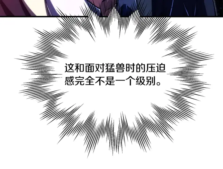 《法师家族的恶少小儿子》第四季 第26话 与火龙交易图73