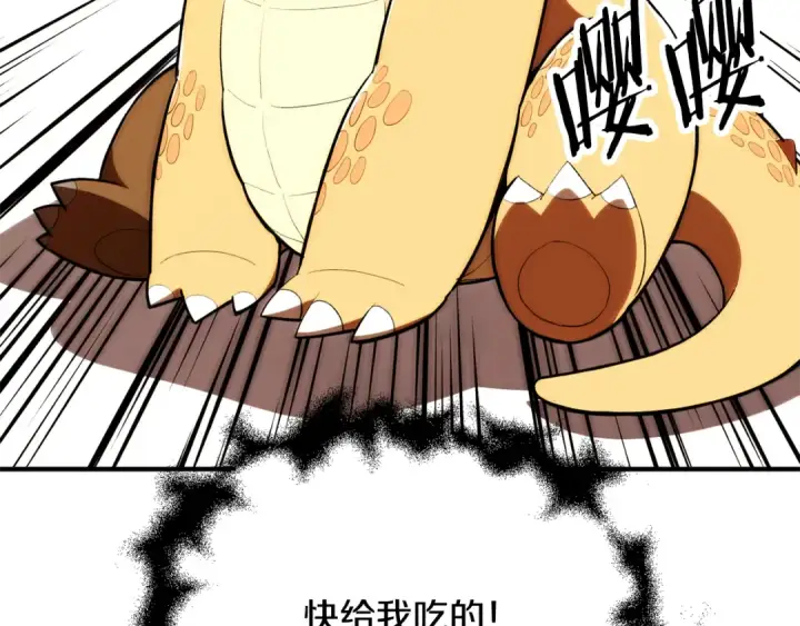 《法师家族的恶少小儿子》第四季 第29话 准备出发图3