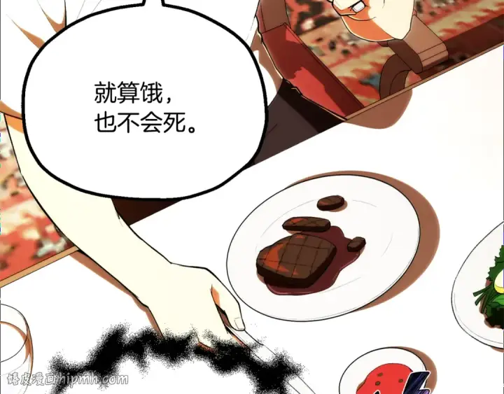 《法师家族的恶少小儿子》第四季 第29话 准备出发图32