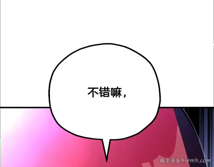 《法师家族的恶少小儿子》第四季 第30话 三姐为何而来图224