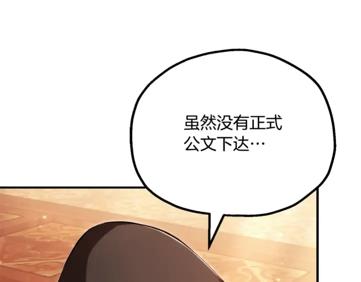 《法师家族的恶少小儿子》第四季 第30话 三姐为何而来图81