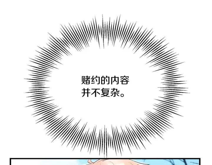 《法师家族的恶少小儿子》第122话 赌约图117