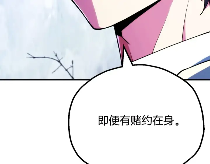 《法师家族的恶少小儿子》第122话 赌约图212