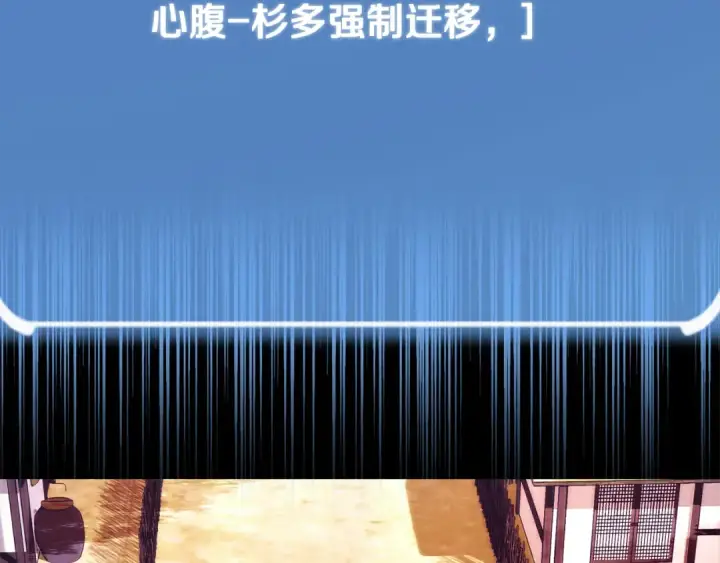 《法师家族的恶少小儿子》第122话 赌约图38