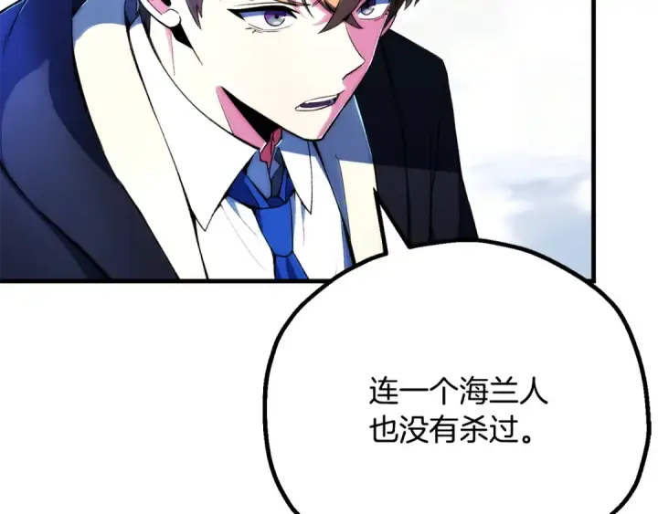《法师家族的恶少小儿子》第122话 赌约图50