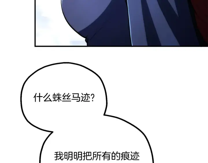 《法师家族的恶少小儿子》第122话 赌约图53