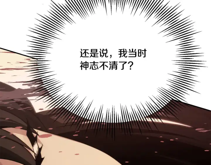 《法师家族的恶少小儿子》第122话 赌约图63