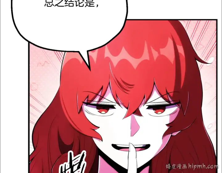 《法师家族的恶少小儿子》第122话 赌约图88
