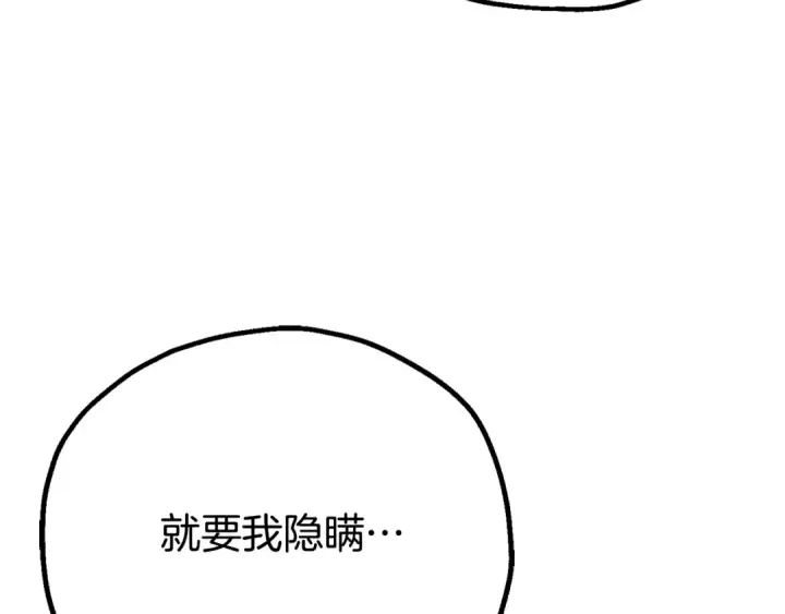 《法师家族的恶少小儿子》第122话 赌约图99