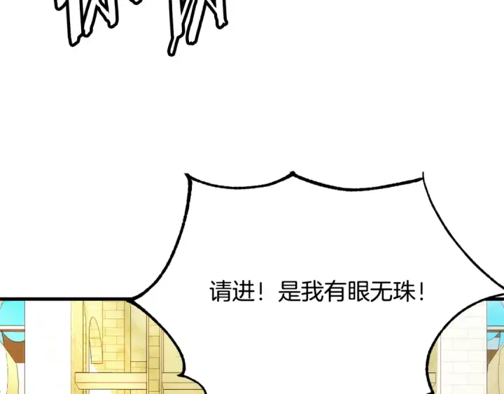 《法师家族的恶少小儿子》第四季 第32话 活着却不让说图10