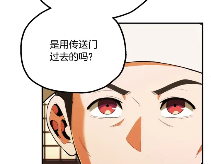 《法师家族的恶少小儿子》第四季 第32话 活着却不让说图101