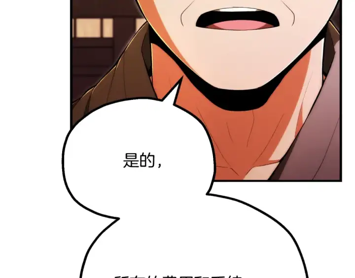 《法师家族的恶少小儿子》第四季 第32话 活着却不让说图102