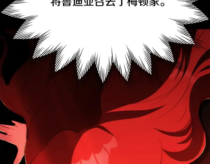 《法师家族的恶少小儿子》第四季 第32话 活着却不让说图108