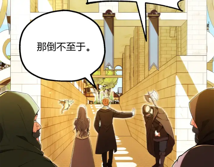 《法师家族的恶少小儿子》第四季 第32话 活着却不让说图11