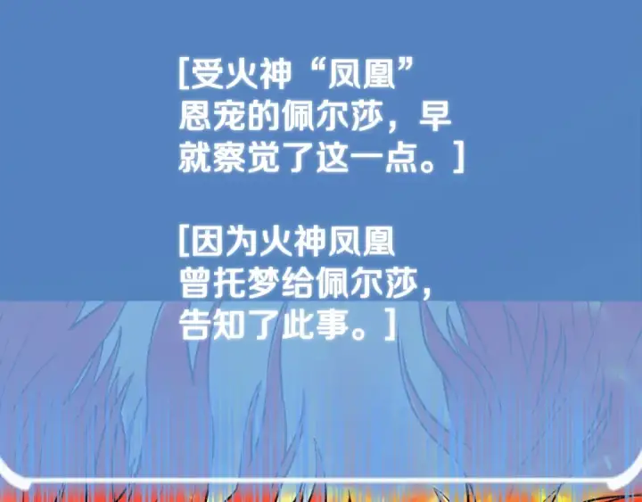 《法师家族的恶少小儿子》第四季 第32话 活着却不让说图123