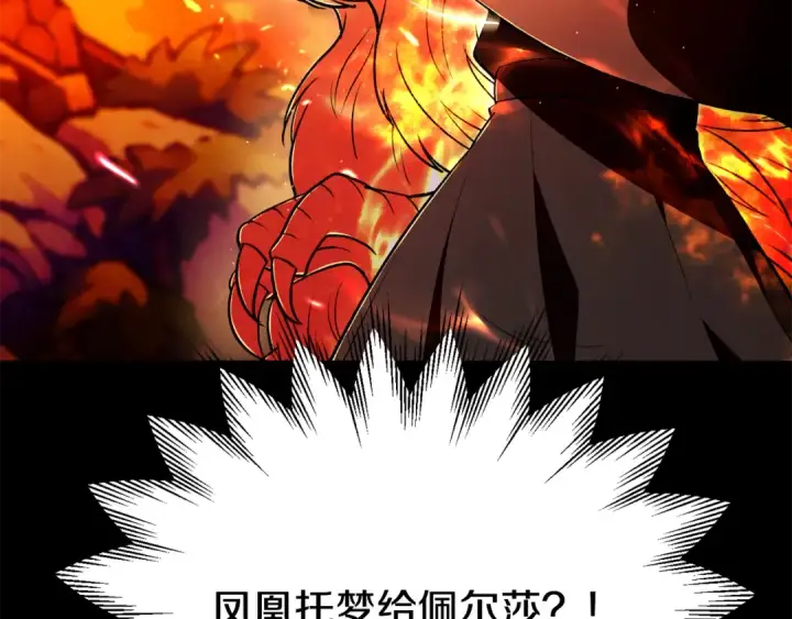 《法师家族的恶少小儿子》第四季 第32话 活着却不让说图125
