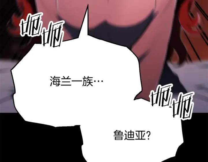 《法师家族的恶少小儿子》第四季 第32话 活着却不让说图131