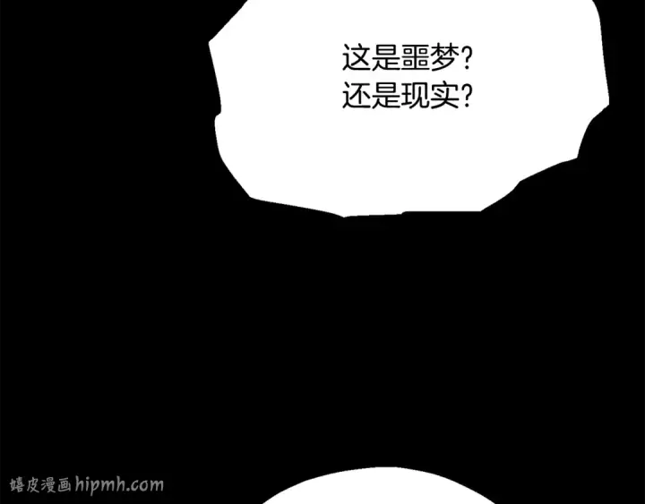 《法师家族的恶少小儿子》第四季 第32话 活着却不让说图136