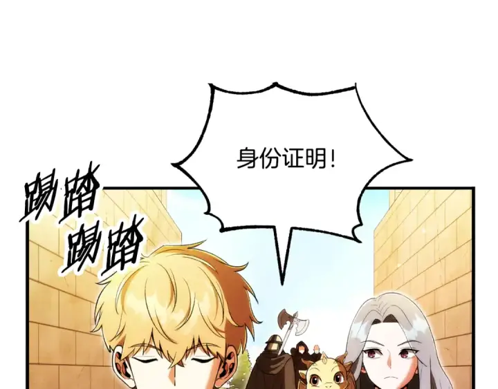 《法师家族的恶少小儿子》第四季 第32话 活着却不让说图14