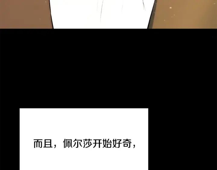 《法师家族的恶少小儿子》第四季 第32话 活着却不让说图146