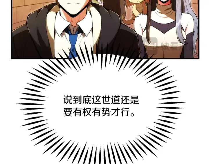 《法师家族的恶少小儿子》第四季 第32话 活着却不让说图15