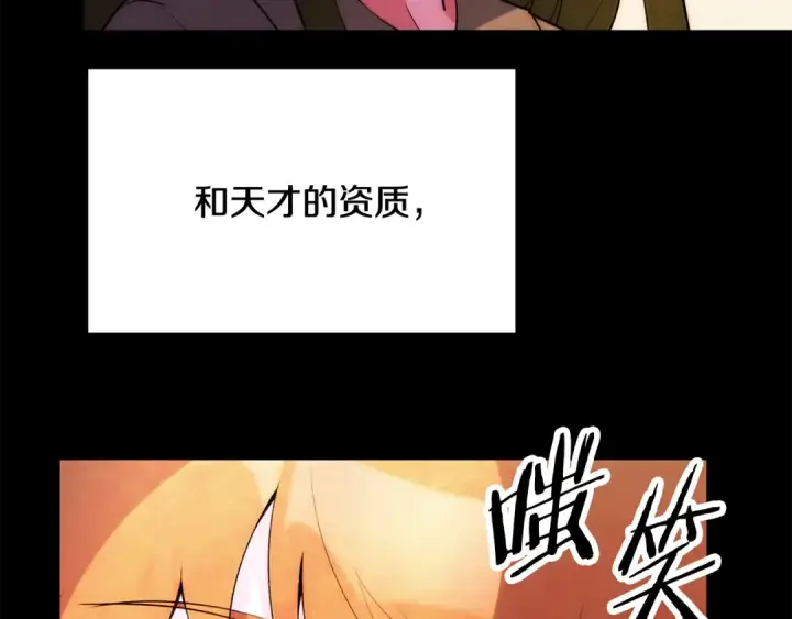 《法师家族的恶少小儿子》第四季 第32话 活着却不让说图151