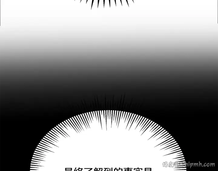 《法师家族的恶少小儿子》第四季 第32话 活着却不让说图16