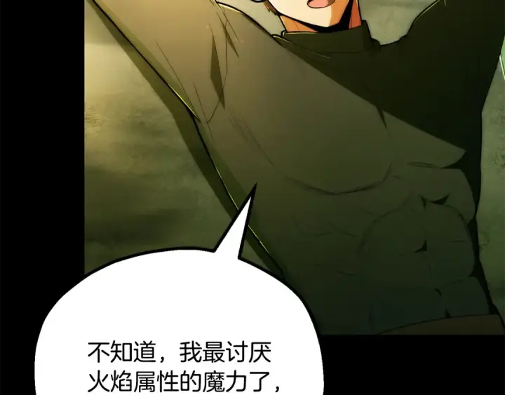 《法师家族的恶少小儿子》第四季 第32话 活着却不让说图165