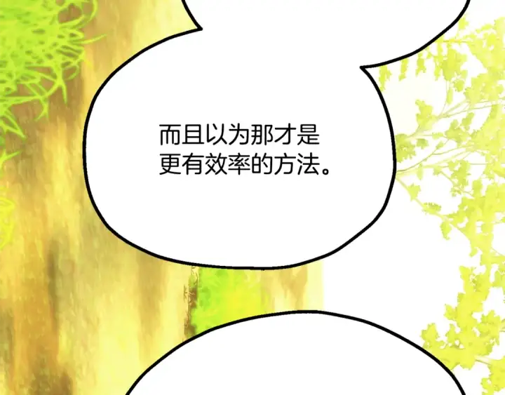 《法师家族的恶少小儿子》第四季 第32话 活着却不让说图177