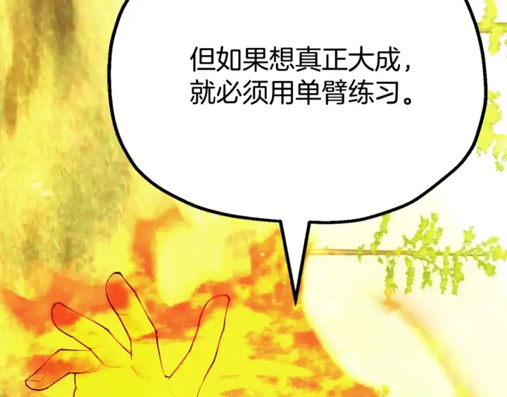 《法师家族的恶少小儿子》第四季 第32话 活着却不让说图178
