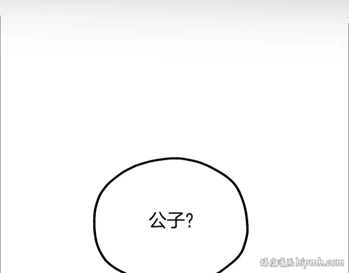 《法师家族的恶少小儿子》第四季 第32话 活着却不让说图184