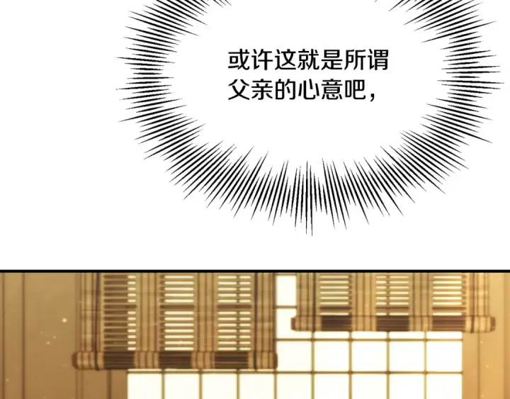 《法师家族的恶少小儿子》第四季 第32话 活着却不让说图189