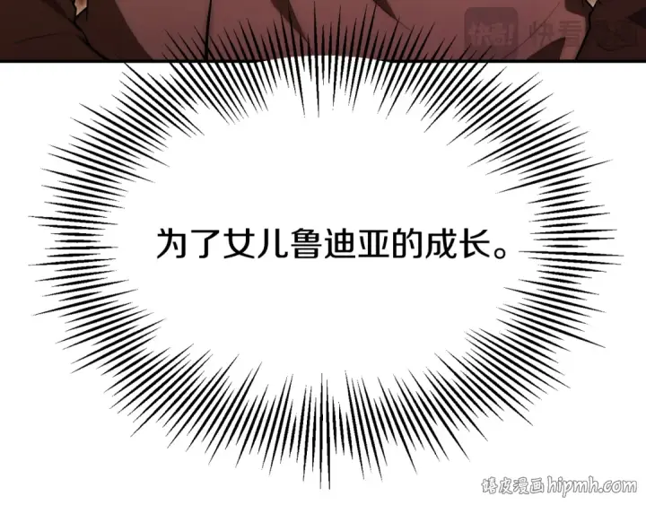 《法师家族的恶少小儿子》第四季 第32话 活着却不让说图192