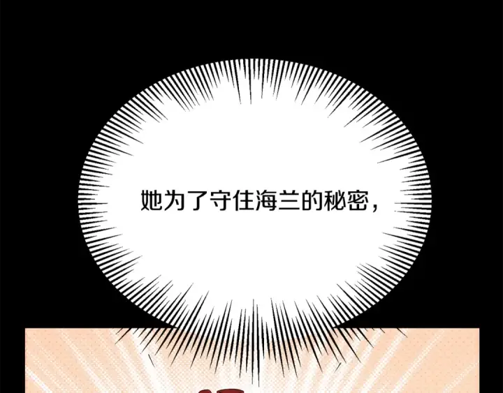 《法师家族的恶少小儿子》第四季 第32话 活着却不让说图20
