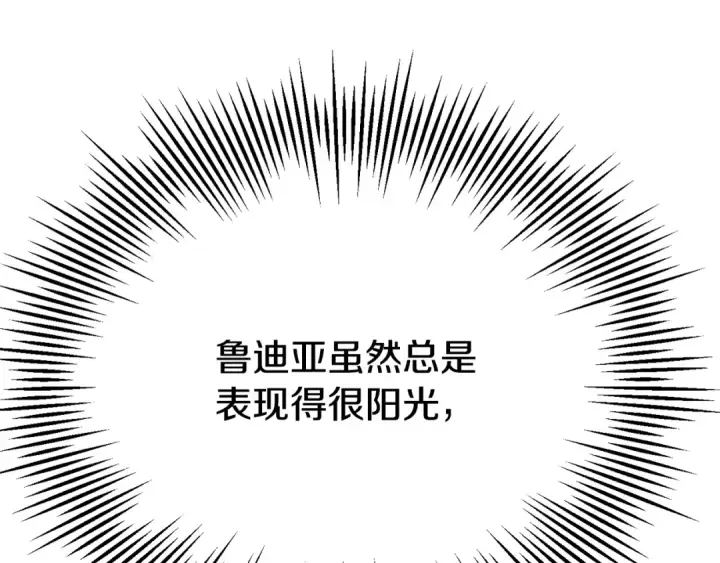 《法师家族的恶少小儿子》第四季 第32话 活着却不让说图201