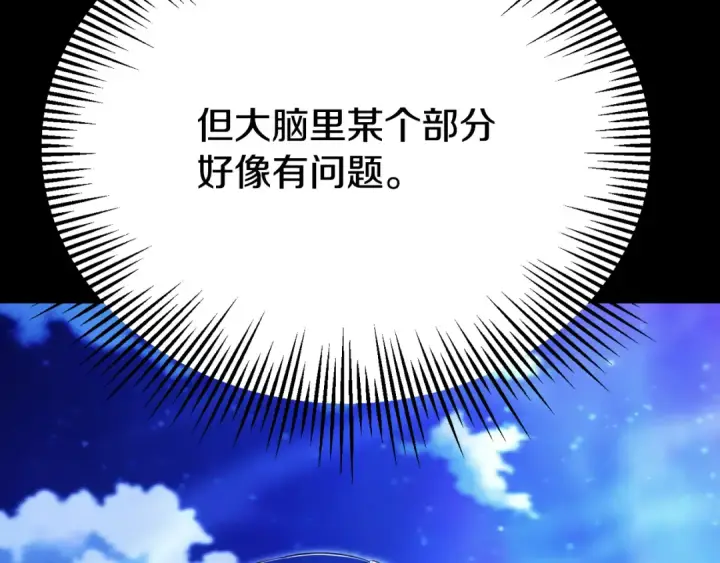 《法师家族的恶少小儿子》第四季 第32话 活着却不让说图203