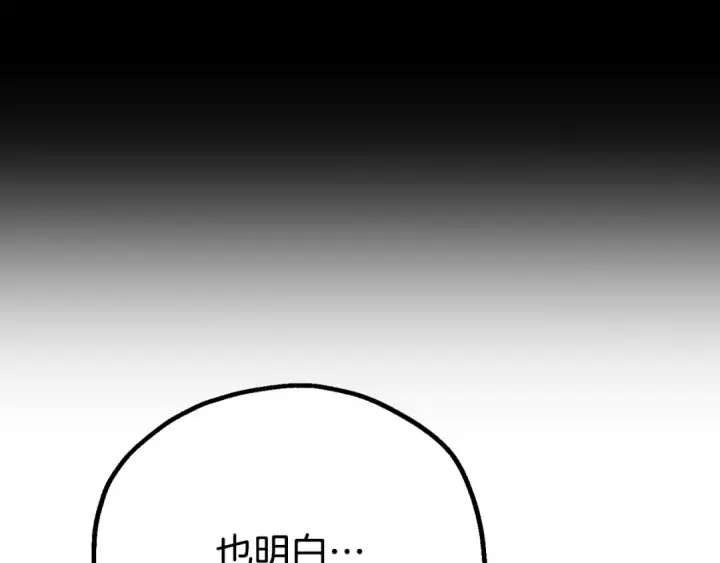《法师家族的恶少小儿子》第四季 第32话 活着却不让说图212