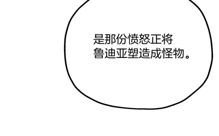 《法师家族的恶少小儿子》第四季 第32话 活着却不让说图215