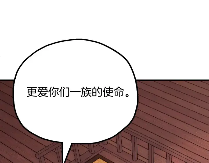 《法师家族的恶少小儿子》第四季 第32话 活着却不让说图219